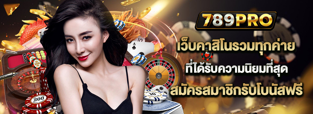 789proรูปปกล่าง